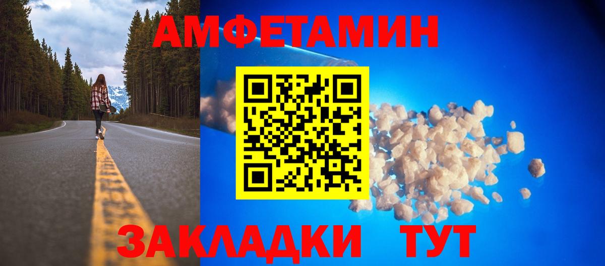 АМФЕТАМИН Розовый Осинники