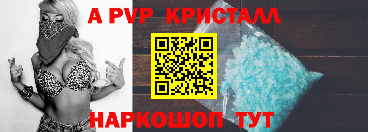 Alpha-PVP СК  Вход с VPN  Осинники 
