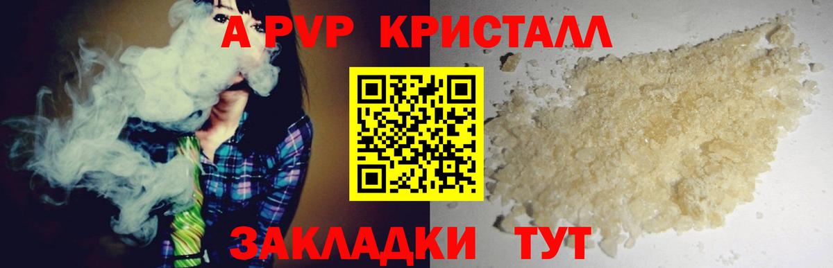 Alpha-PVP кристаллы Осинники