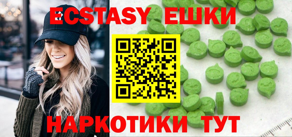 Осинники  ЭКСТАЗИ диски  блэк спрут ссылка  Вход с VPN  Ecstasy 