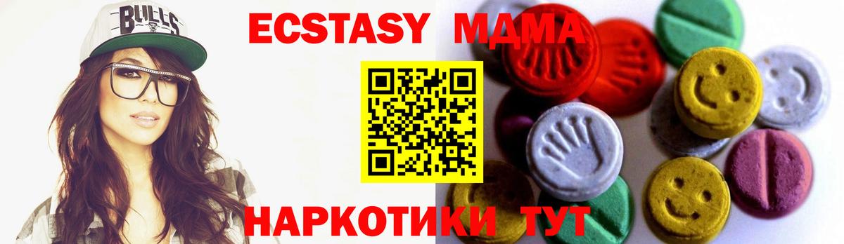Ecstasy 99% Осинники
