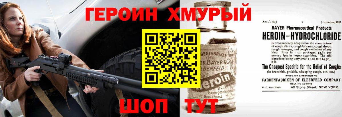 Героин афганец  Героин  Осинники  Вход с VPN 