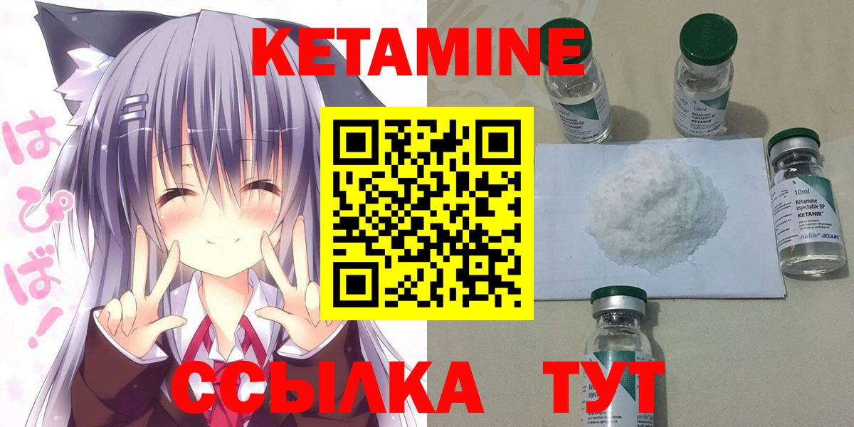 Кетамин ketamine  Вход с VPN  Осинники 