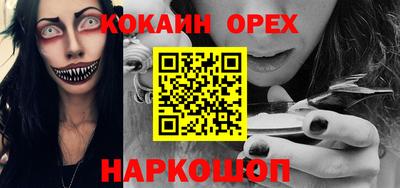 скорость Сланцы