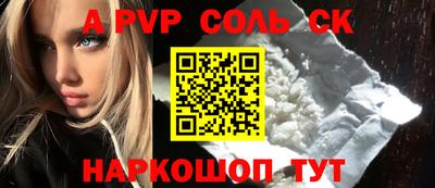 скорость Сланцы