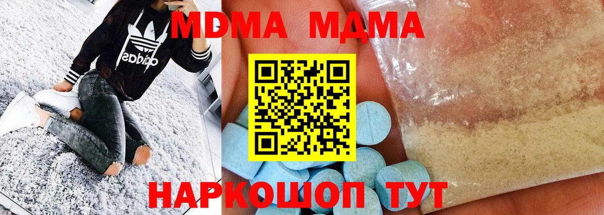 MDMA VHQ Осинники