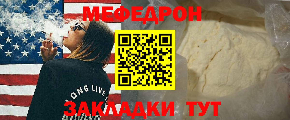 Меф мука Осинники