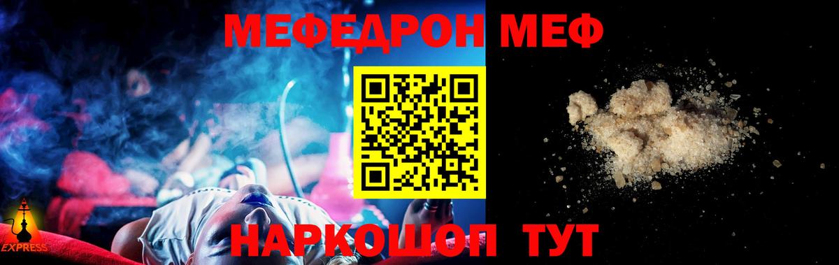 закладка  Мефедрон  Осинники  Меф кристаллы  Мефедрон  Вход с VPN  Меф mephedrone 