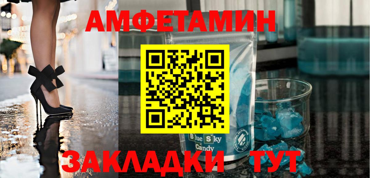 Первитин кристалл  Вход с VPN  Первитин кристалл  Первитин  Осинники 