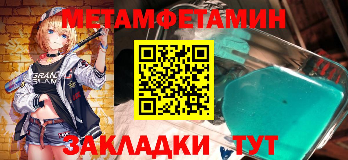 МЕТАМФЕТАМИН мет Осинники