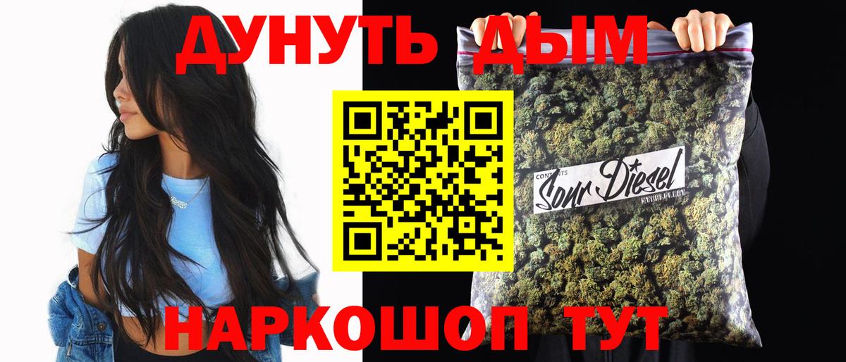 Канабис OG Kush Осинники